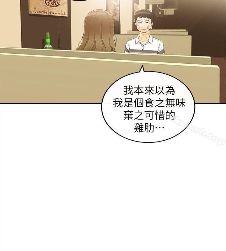 坏男人第31话