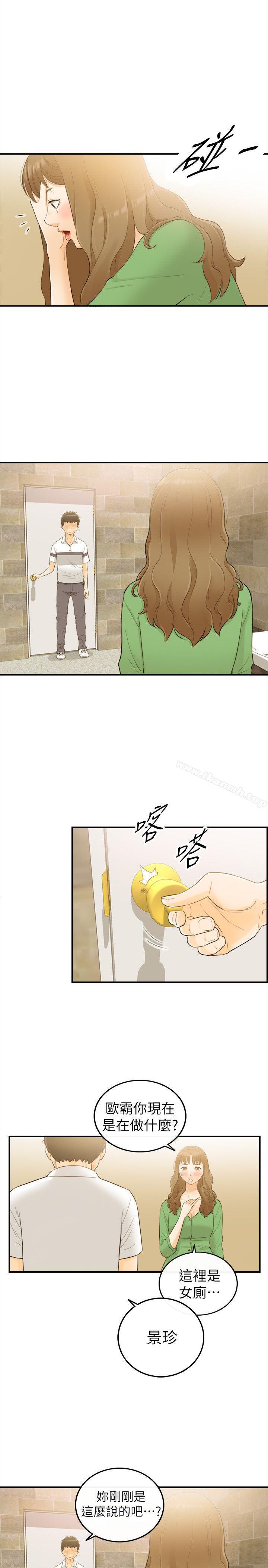 坏男人第31话