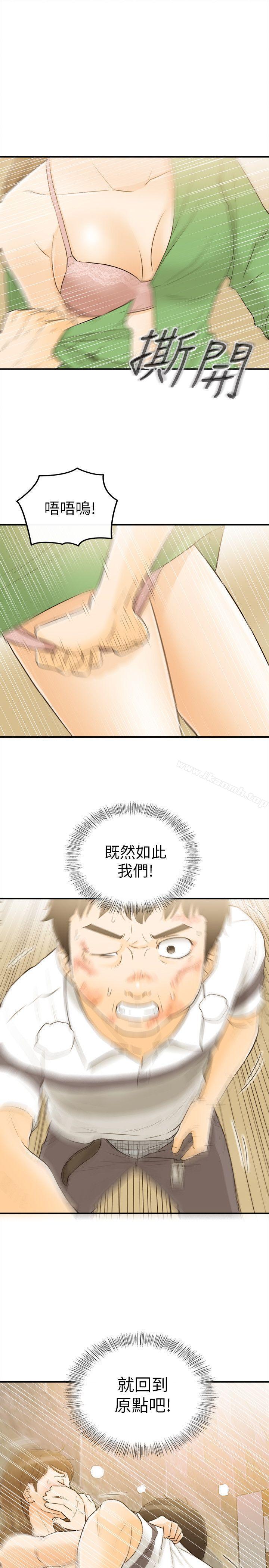 坏男人第31话