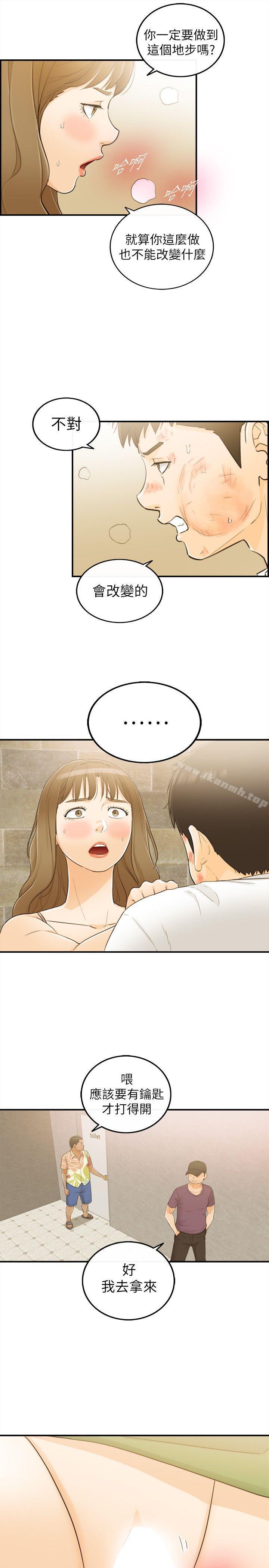坏男人第32话