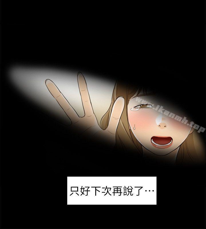 坏男人第32话