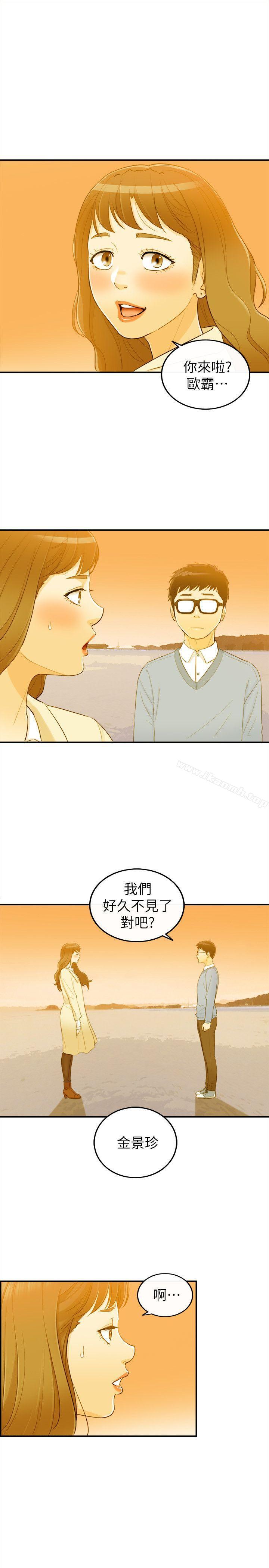 坏男人第32话