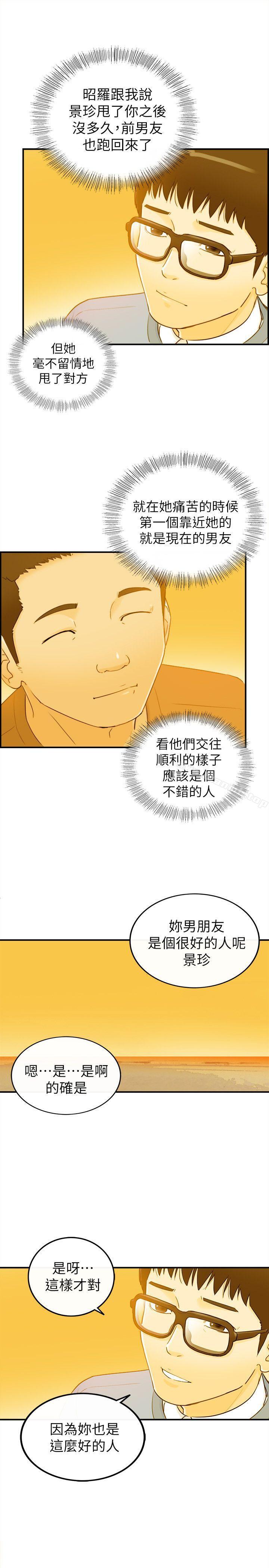 坏男人第32话
