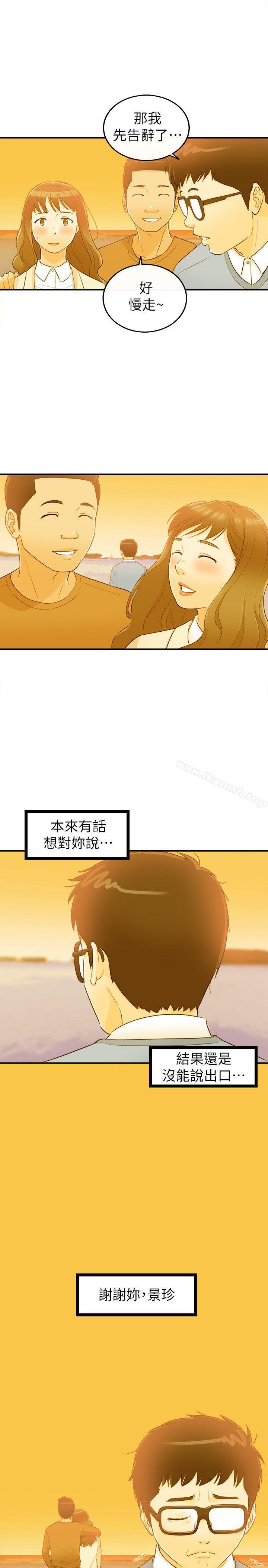 坏男人第32话