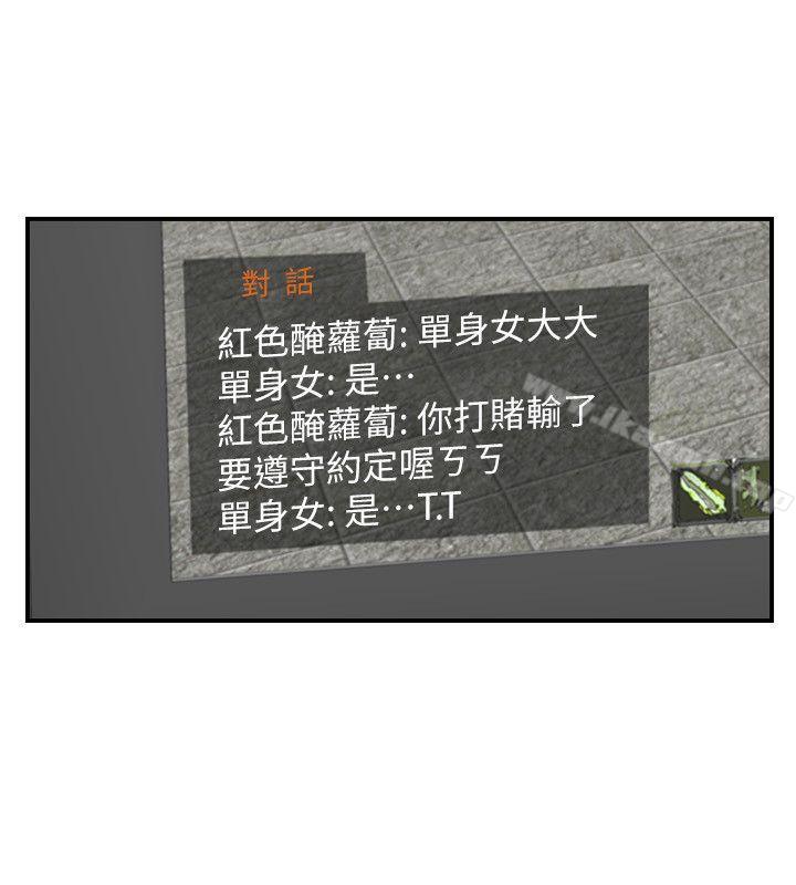 坏男人第33话
