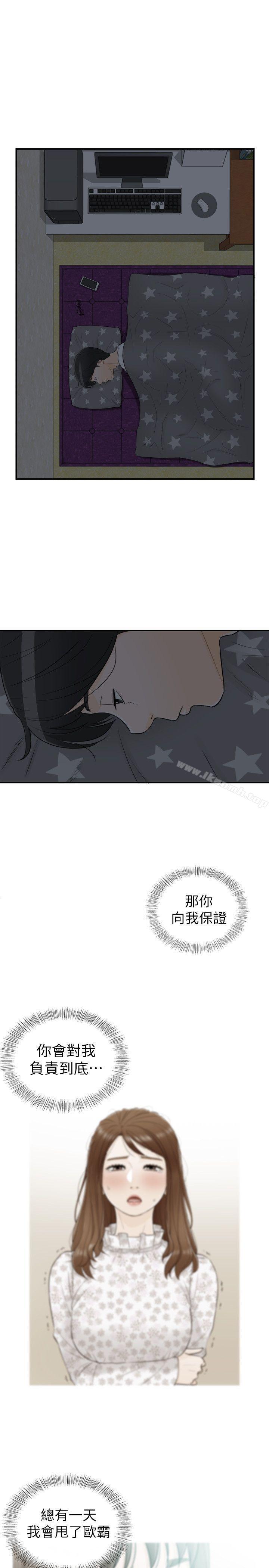 坏男人第33话