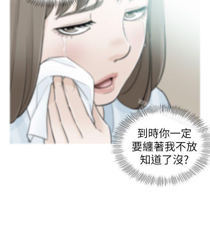坏男人第33话