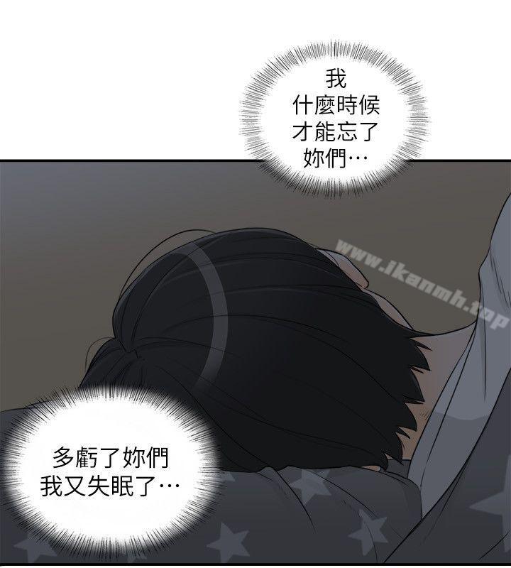 坏男人第33话