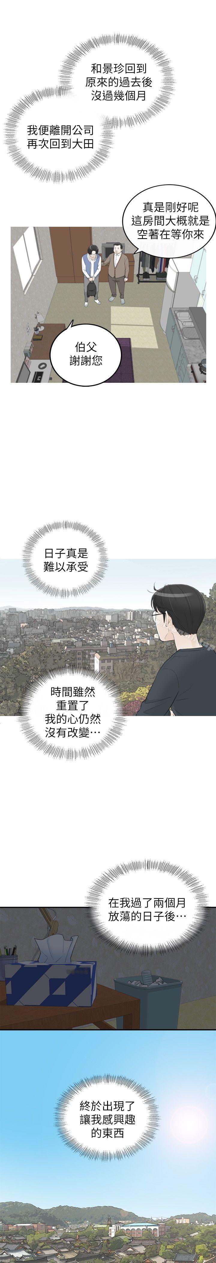 坏男人第33话