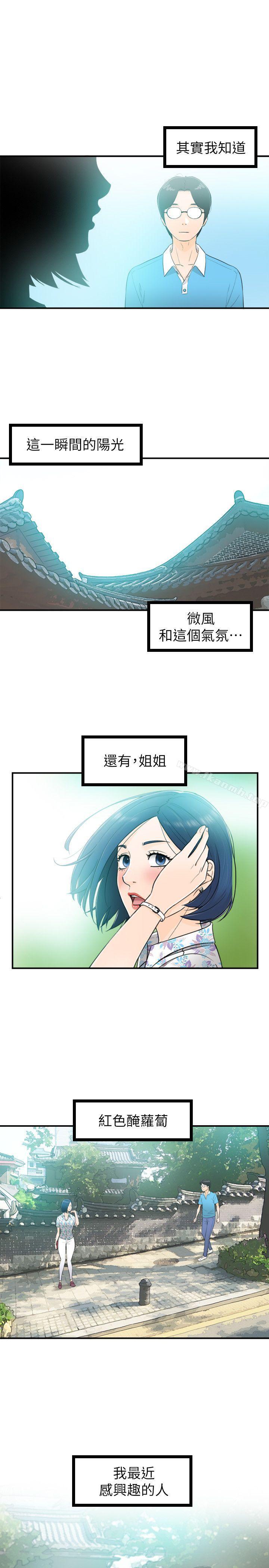 坏男人第33话