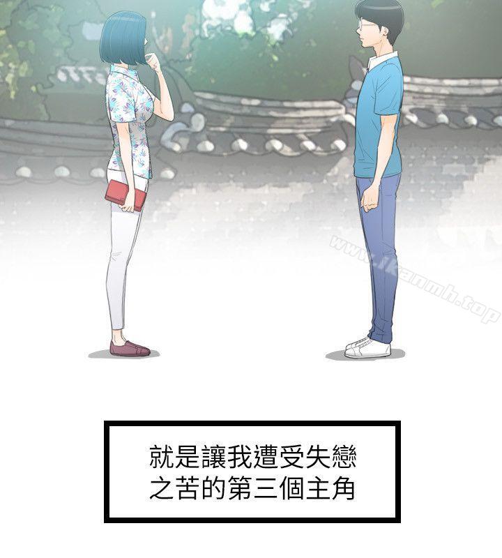 坏男人第33话