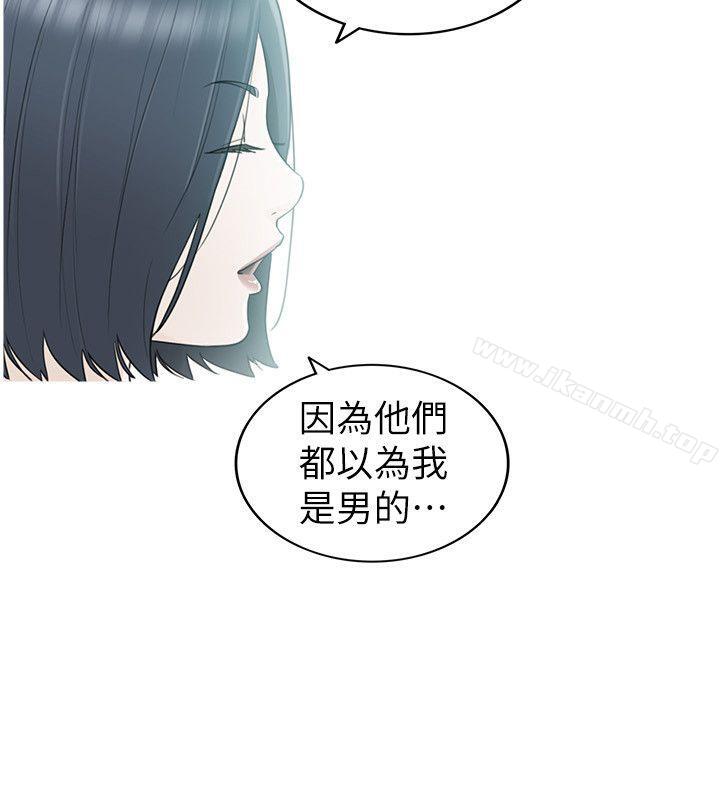 坏男人第34话