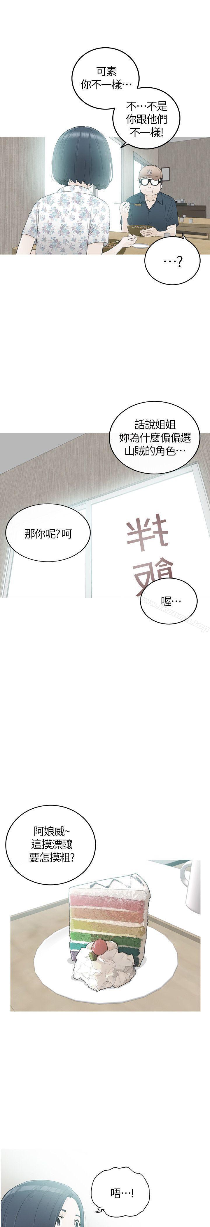 坏男人第34话