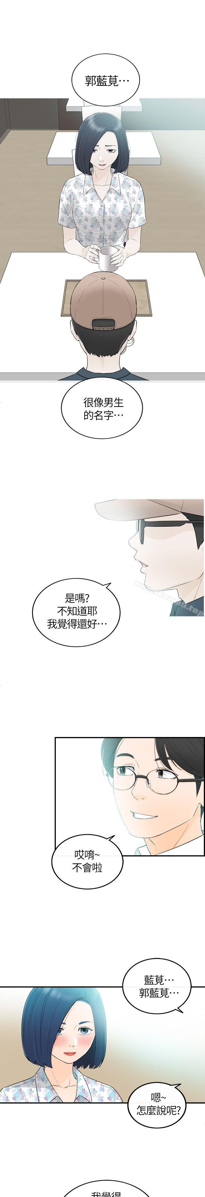 坏男人第34话