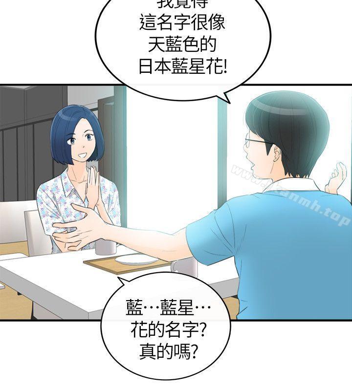 坏男人第34话