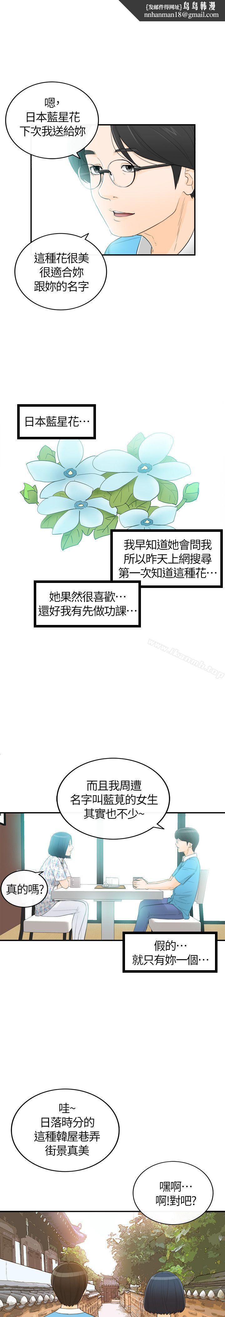坏男人第34话