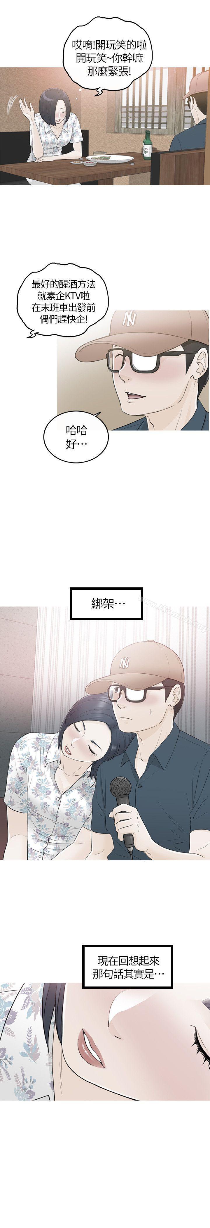 坏男人第34话