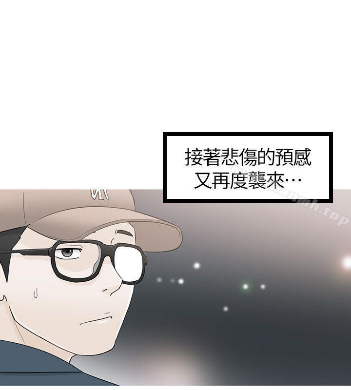 坏男人第34话