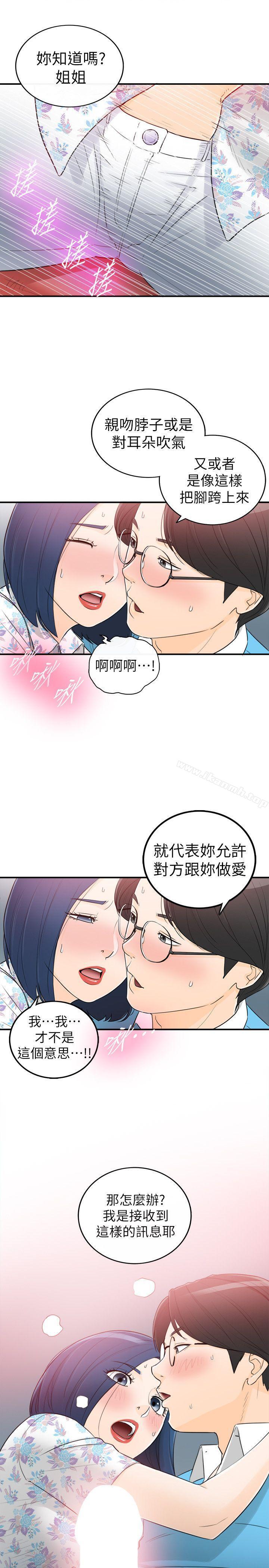 坏男人第34话
