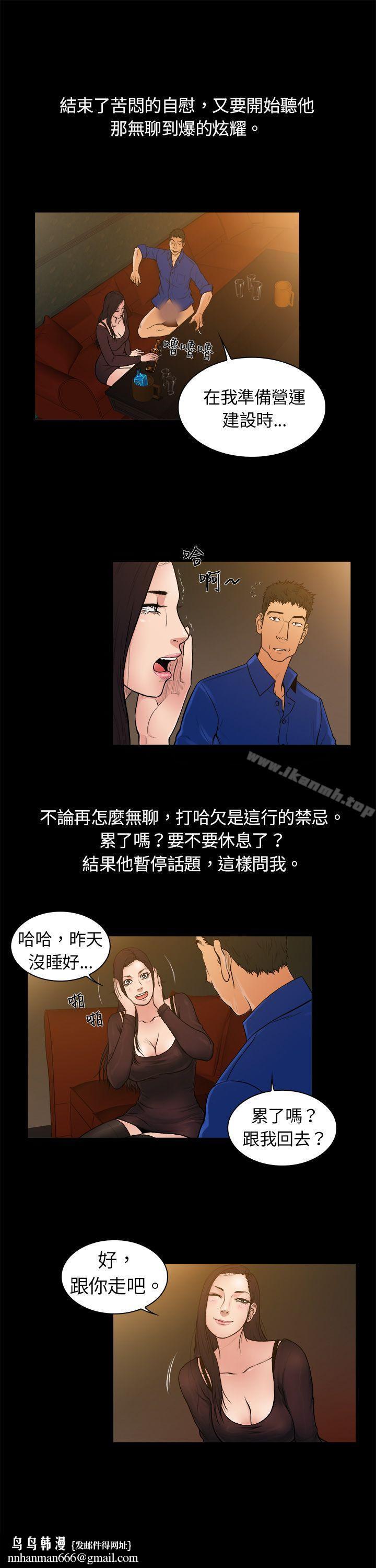 10亿风骚老闆娘第1话