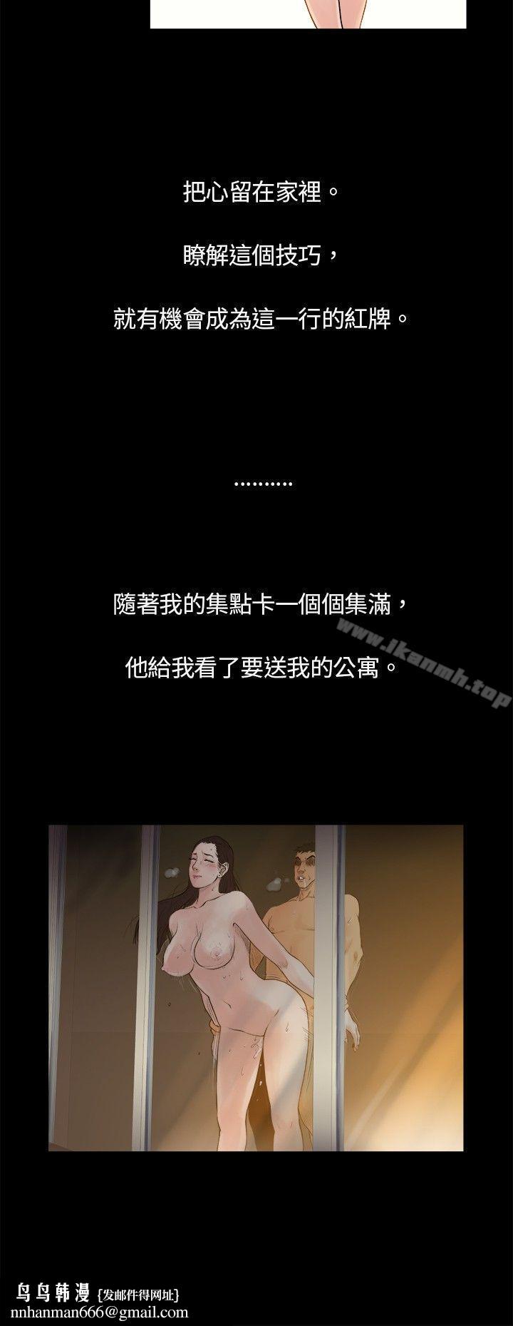 10亿风骚老闆娘第2话