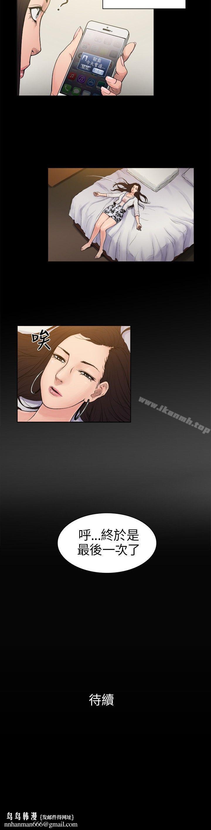 10亿风骚老闆娘第2话