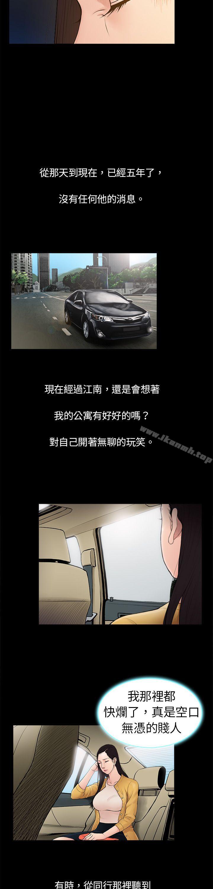 10亿风骚老闆娘第3话