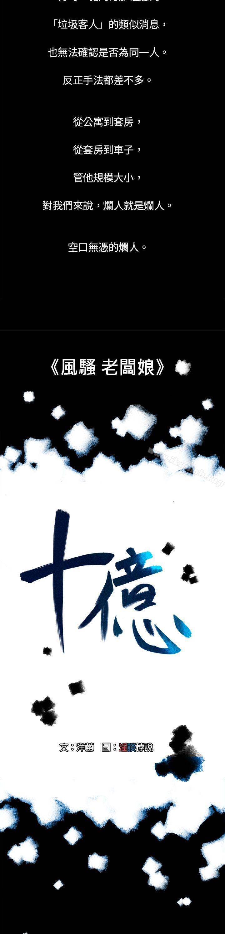 10亿风骚老闆娘第3话