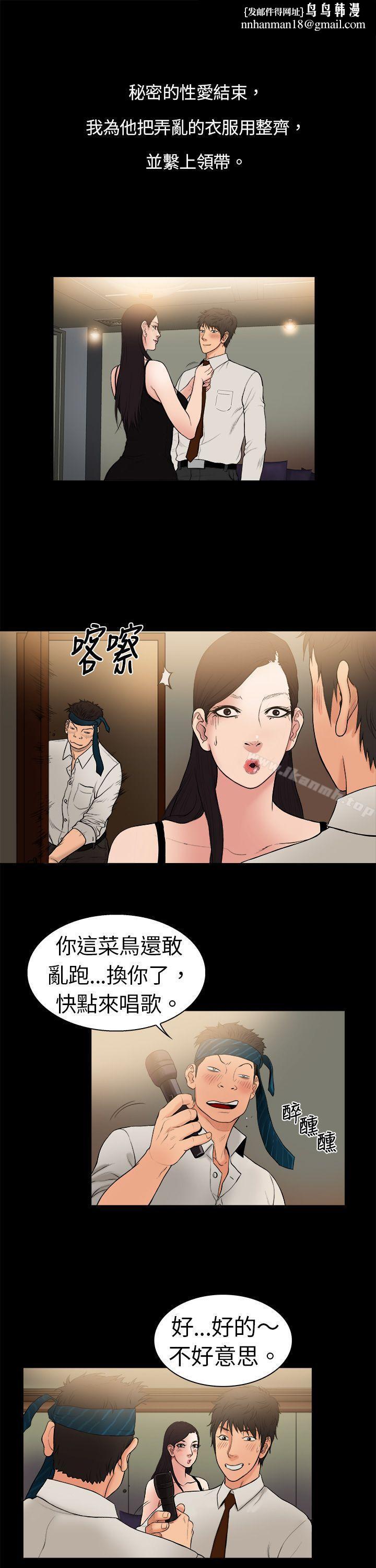 10亿风骚老闆娘第5话