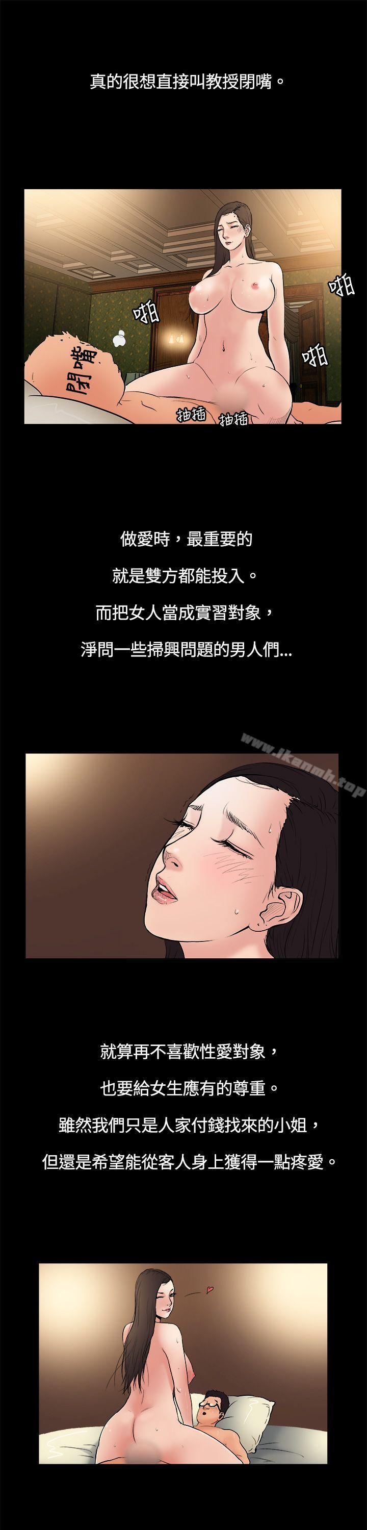 10亿风骚老闆娘第6话