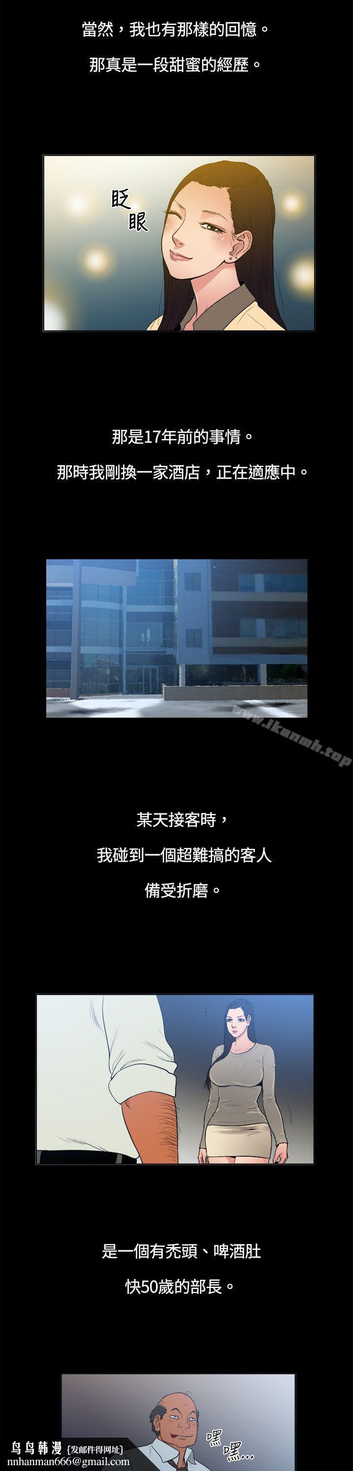 10亿风骚老闆娘第6话