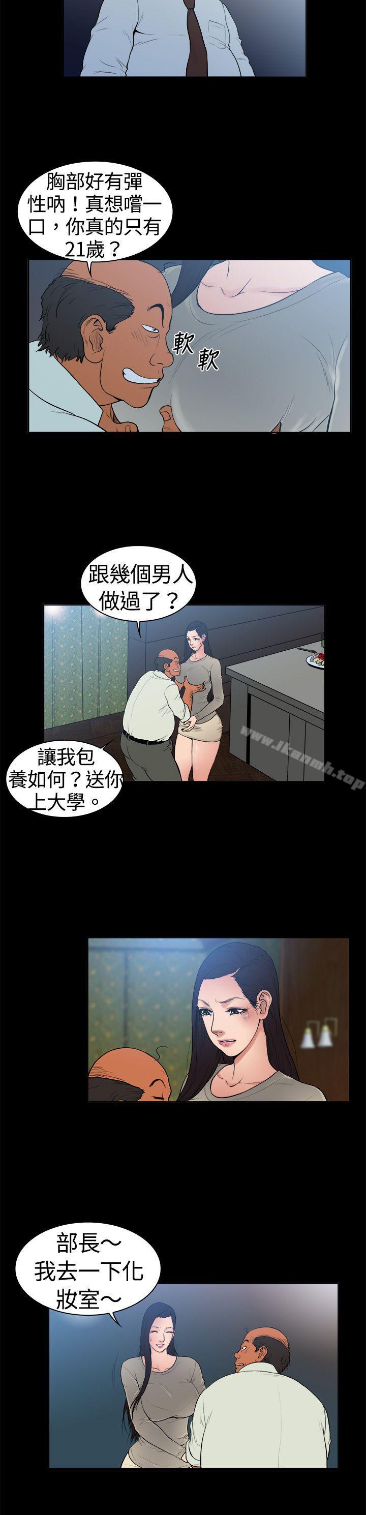 10亿风骚老闆娘第6话