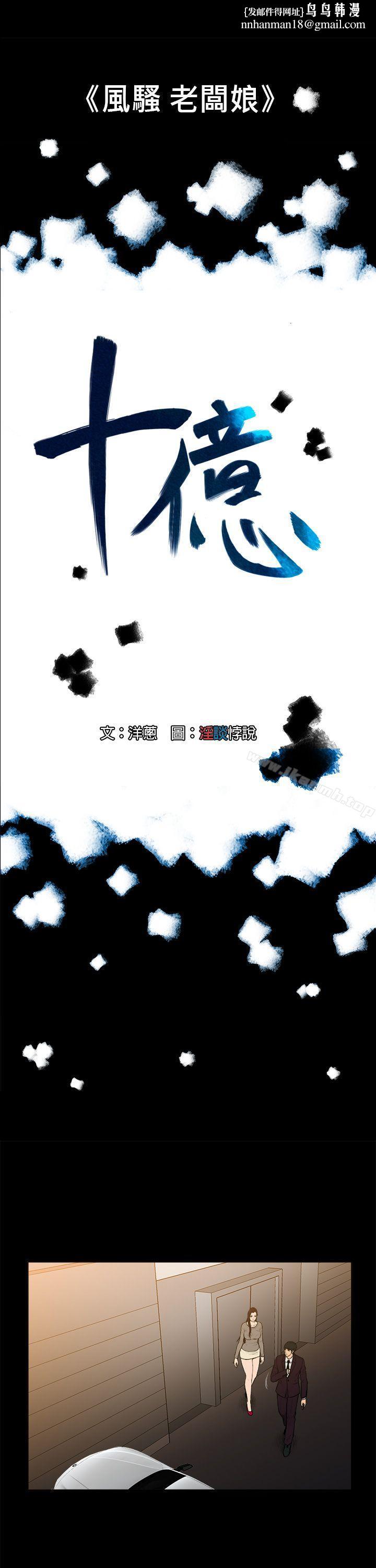 10亿风骚老闆娘第7话