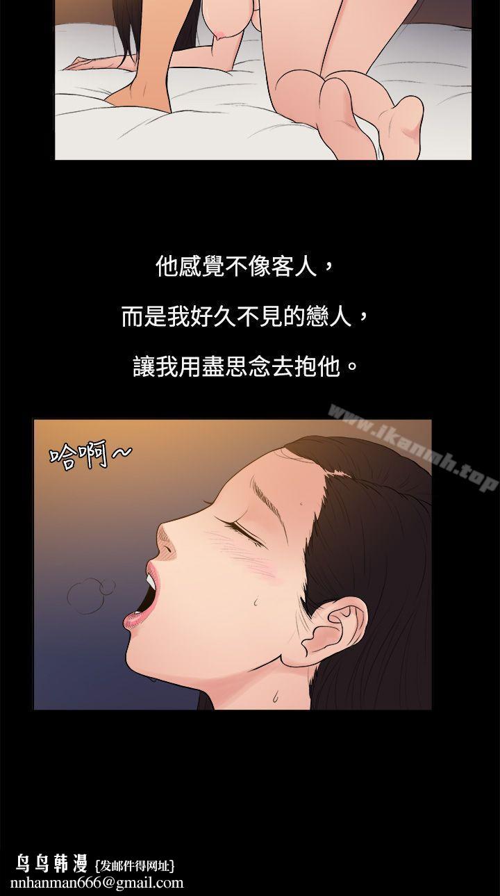 10亿风骚老闆娘第7话