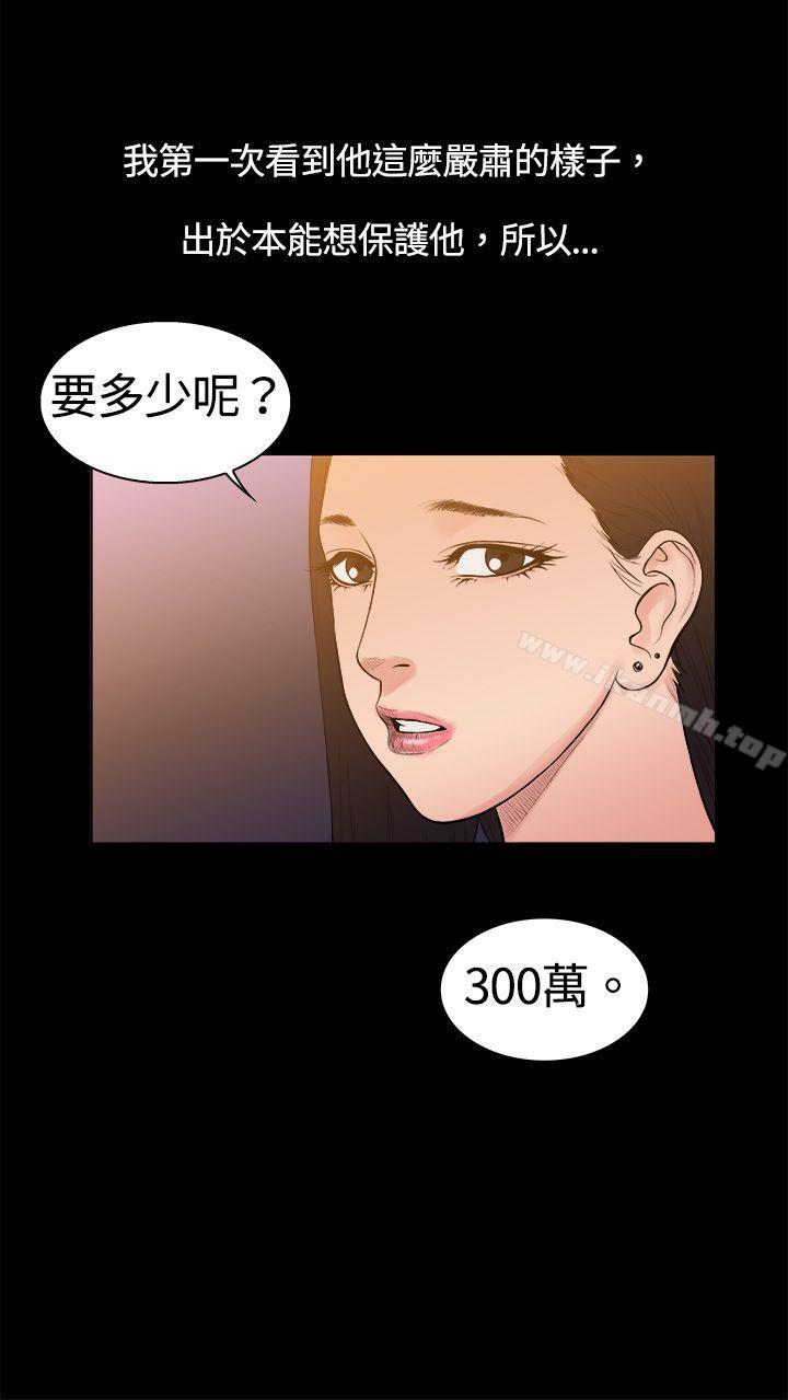 10亿风骚老闆娘第7话