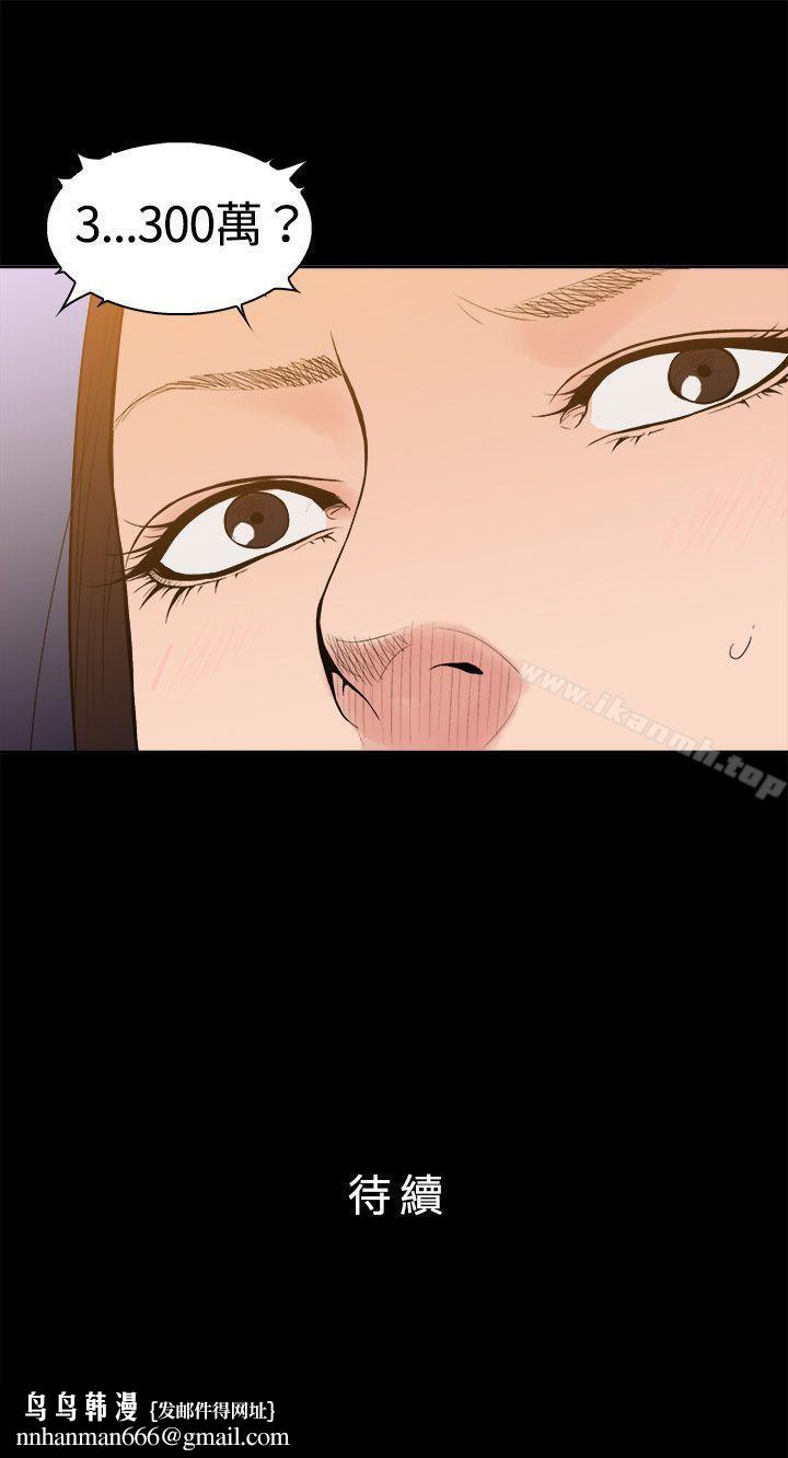 10亿风骚老闆娘第7话