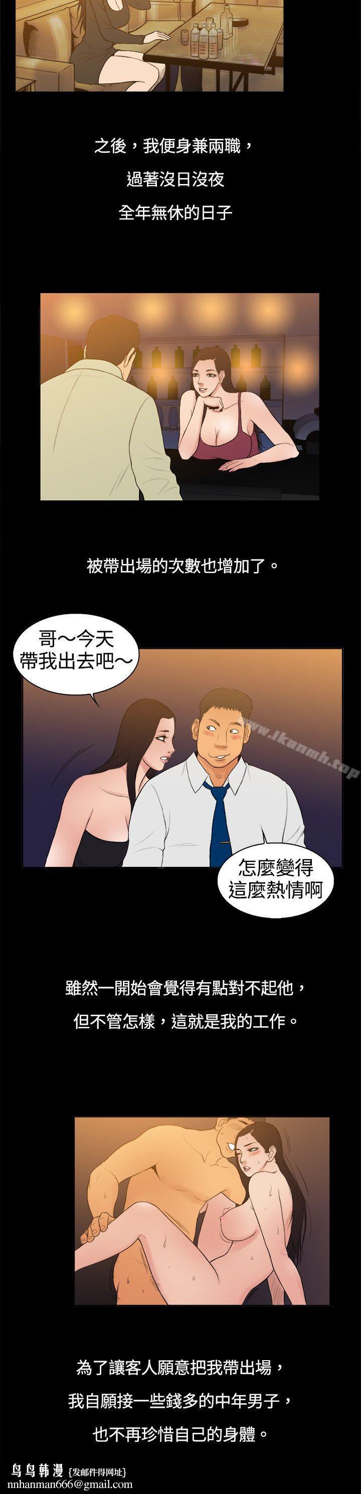 10亿风骚老闆娘第8话
