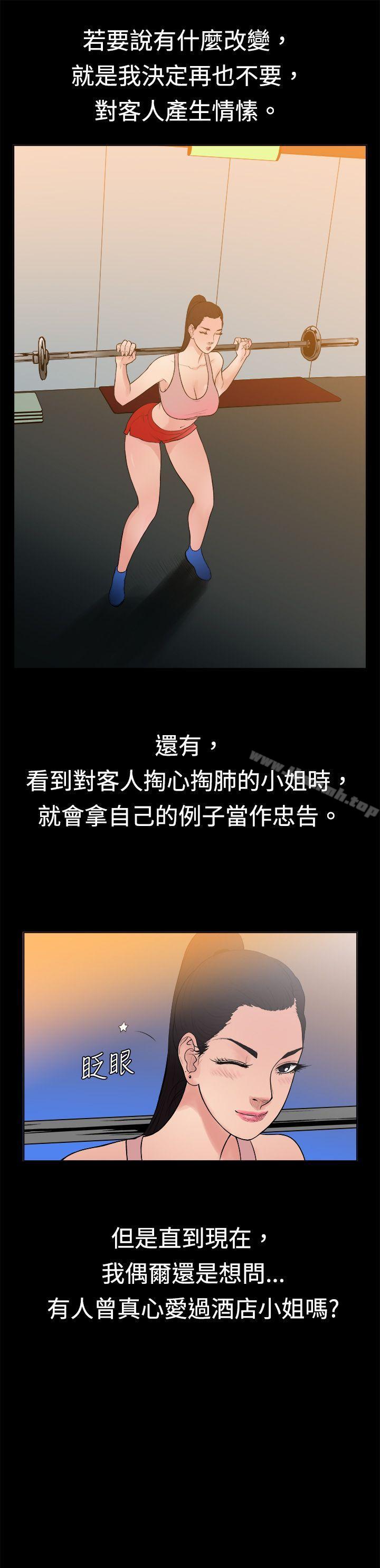 10亿风骚老闆娘第9话