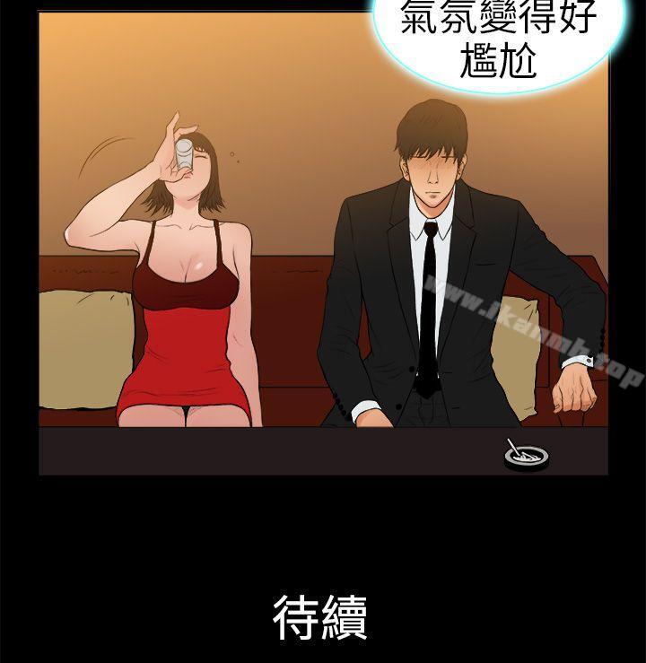 10亿风骚老闆娘第9话