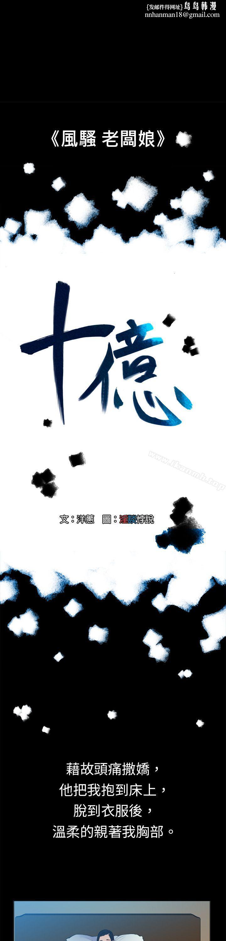 10亿风骚老闆娘第11话