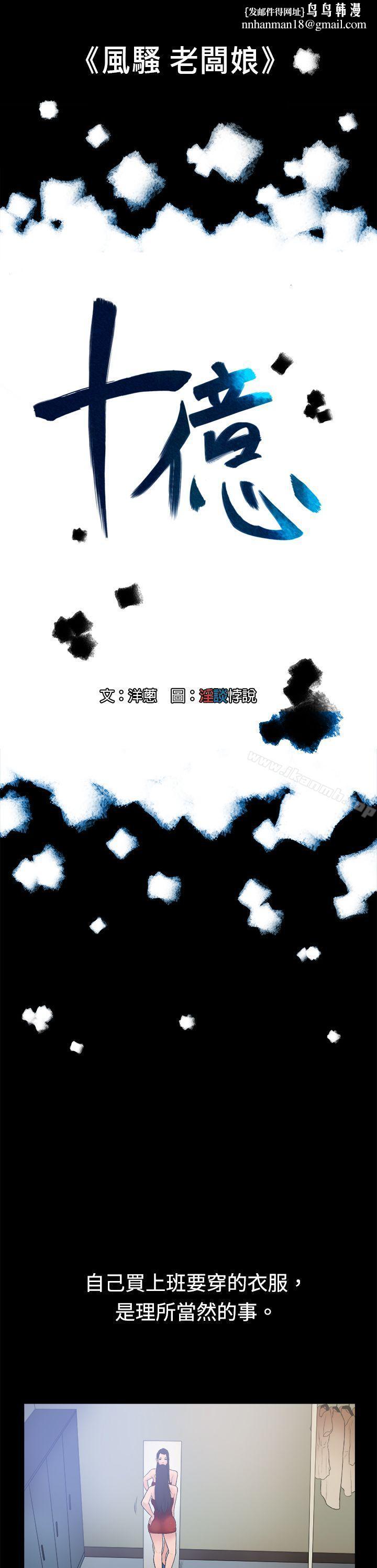 10亿风骚老闆娘第13话