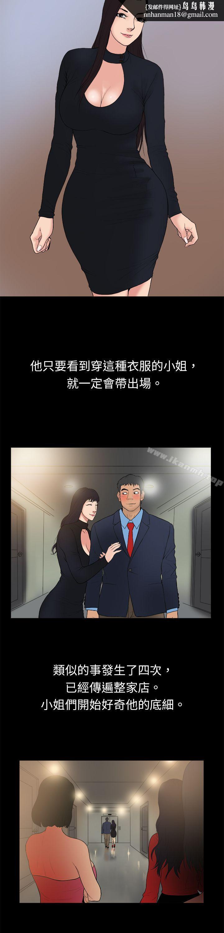 10亿风骚老闆娘第13话
