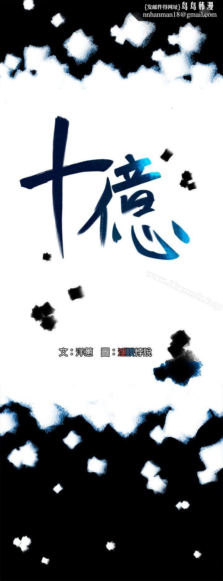 10亿风骚老闆娘第15话