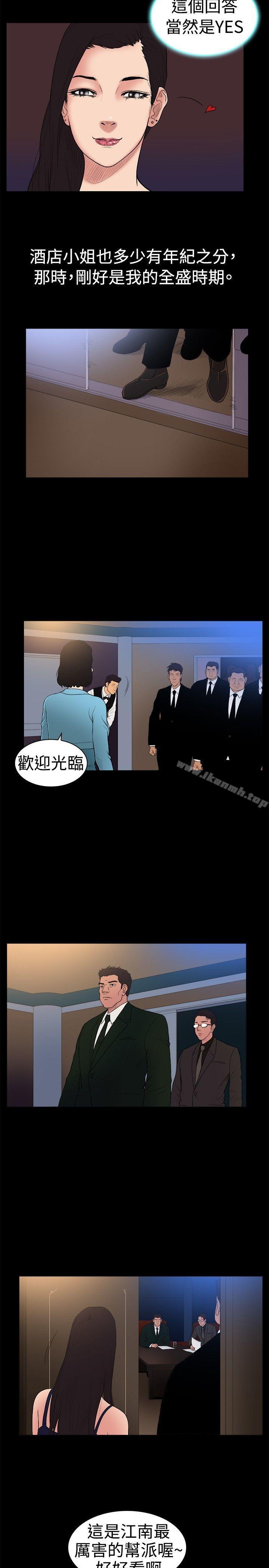10亿风骚老闆娘第20话