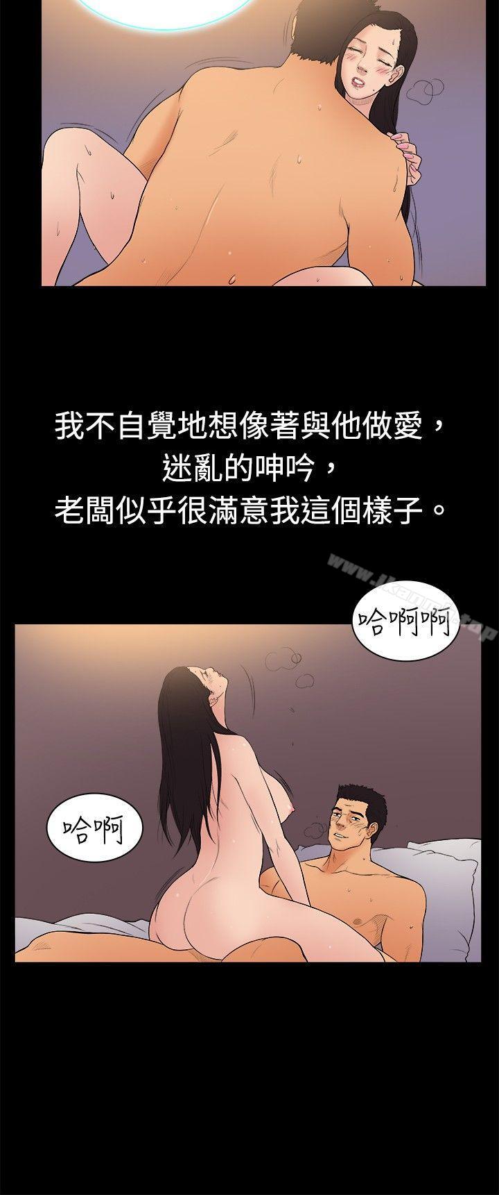 10亿风骚老闆娘第21话