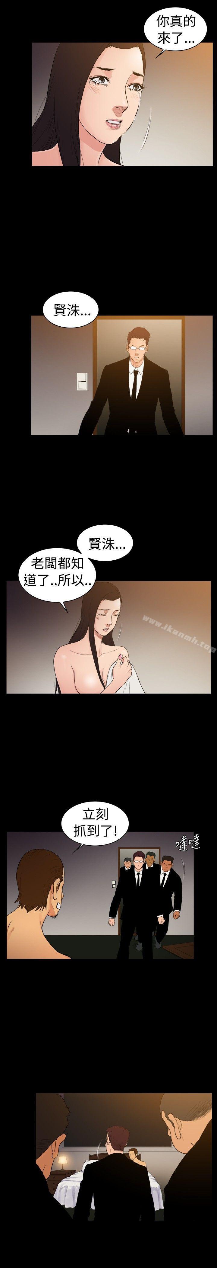 10亿风骚老闆娘第24话