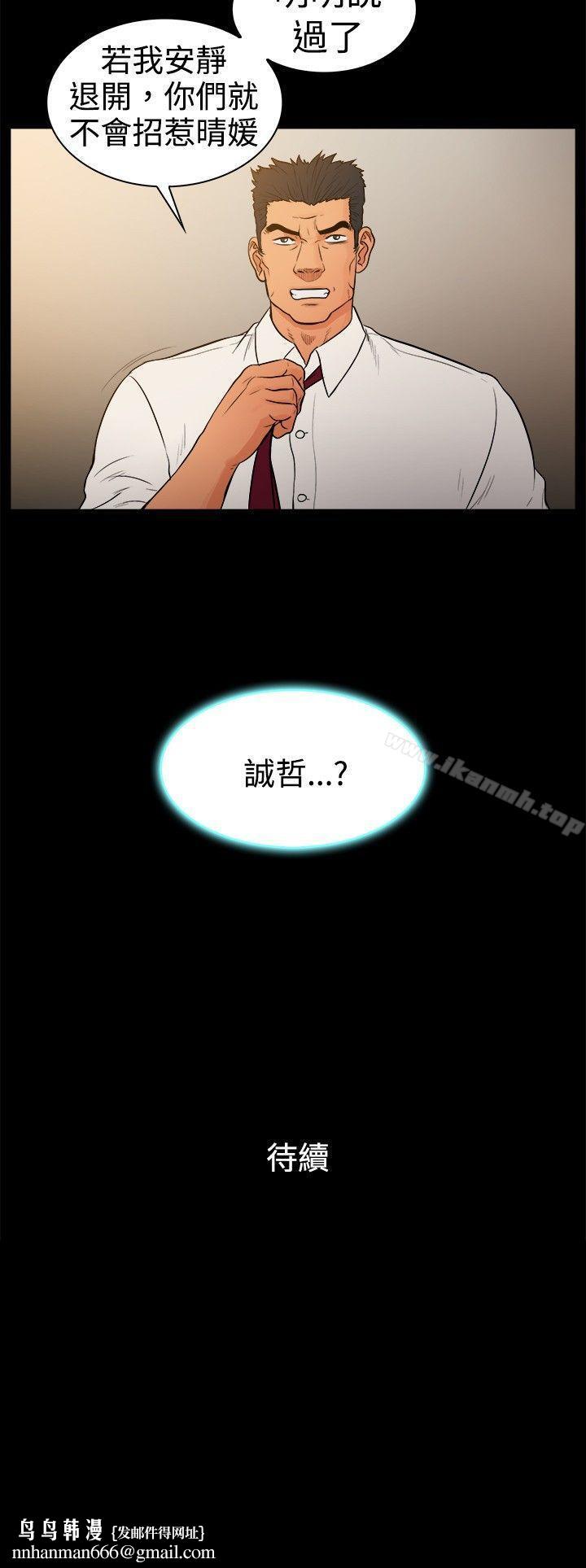 10亿风骚老闆娘第24话