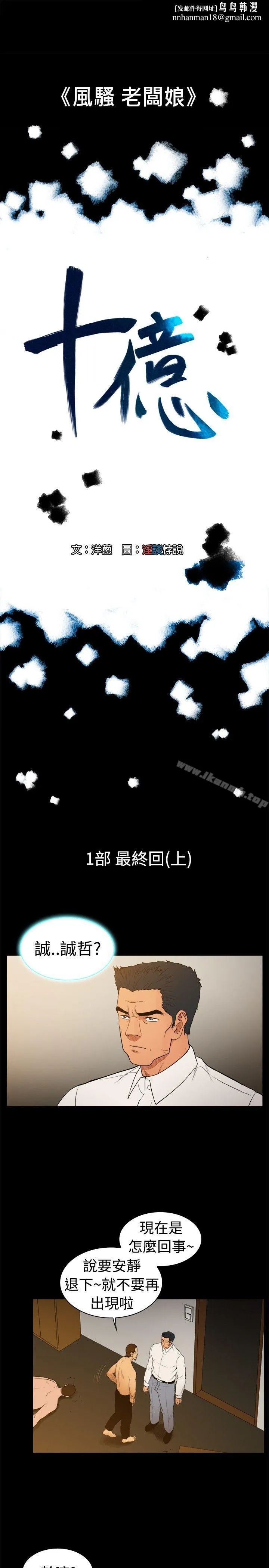 10亿风骚老闆娘第25话