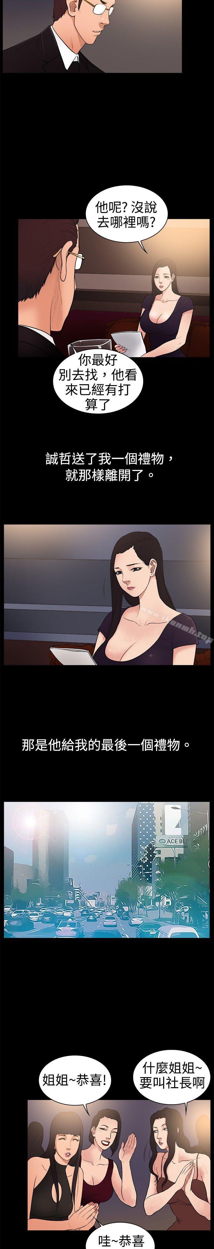 10亿风骚老闆娘第1季最终话