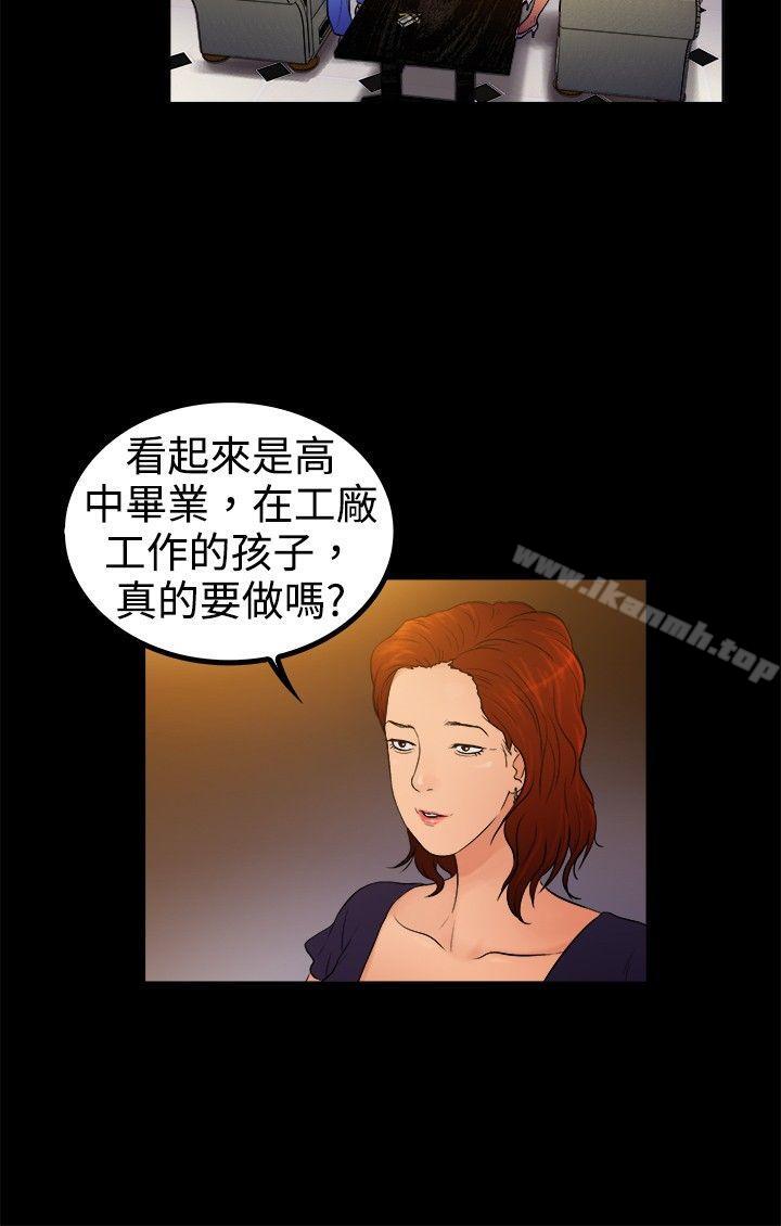 10亿风骚老闆娘第2季-第4话